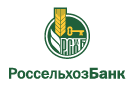 Банк Россельхозбанк в Усть-Ишиме